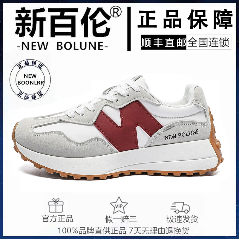 NEW BOLUNE/新百伦正品小蛮腰复古跑步鞋休闲透气运动鞋情侣款