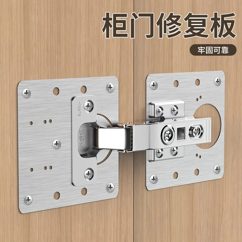 加厚不锈钢柜门合页修复片固定板衣柜铰链垫板安装修复加固橱柜门