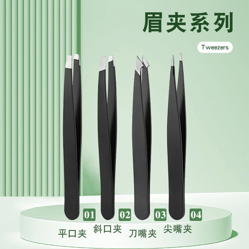 【9·9买一送一】不锈钢镊子眉夹拔胡子夹拔眉毛镊子假睫毛美妆工具