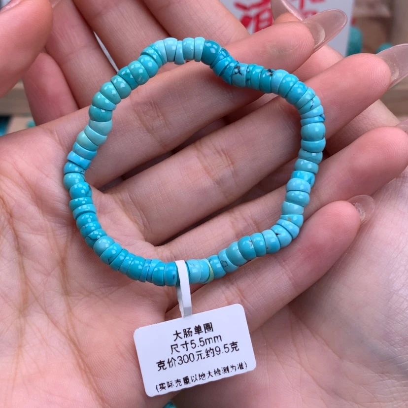 【闪购商品】绿松石福利大肠手串5.5未镶嵌