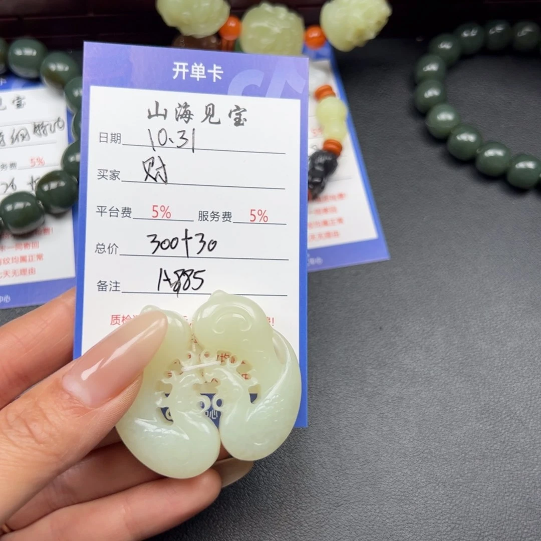 颈饰未镶嵌和田玉财*