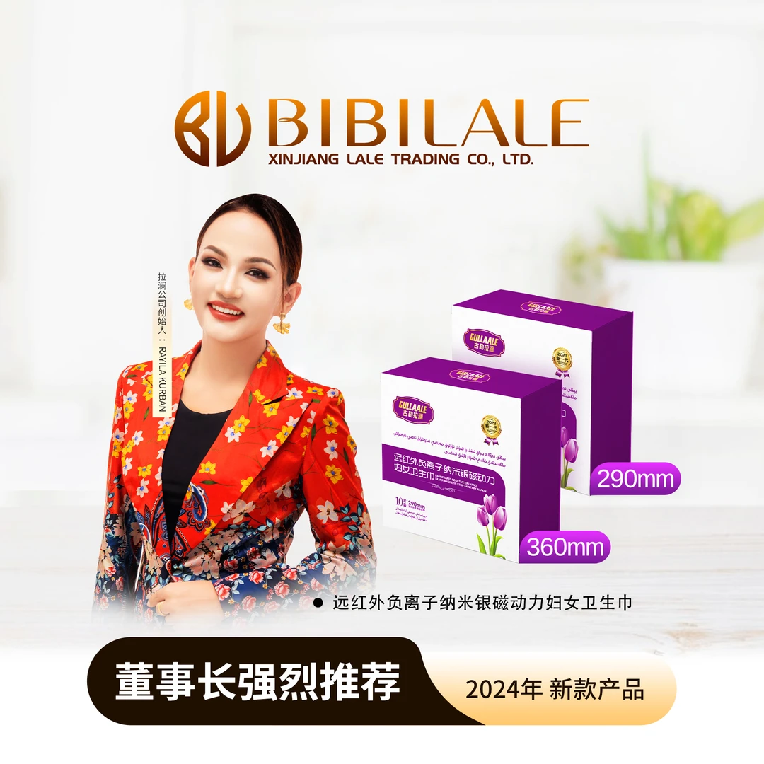 GULLALE 远红外负离子纳米银磁动力妇女卫生巾