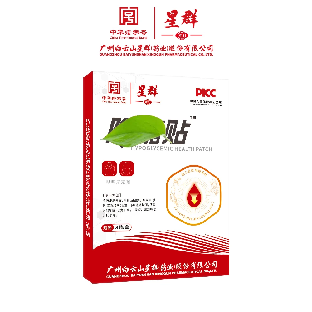 【官方正品】正品保障 穴位贴