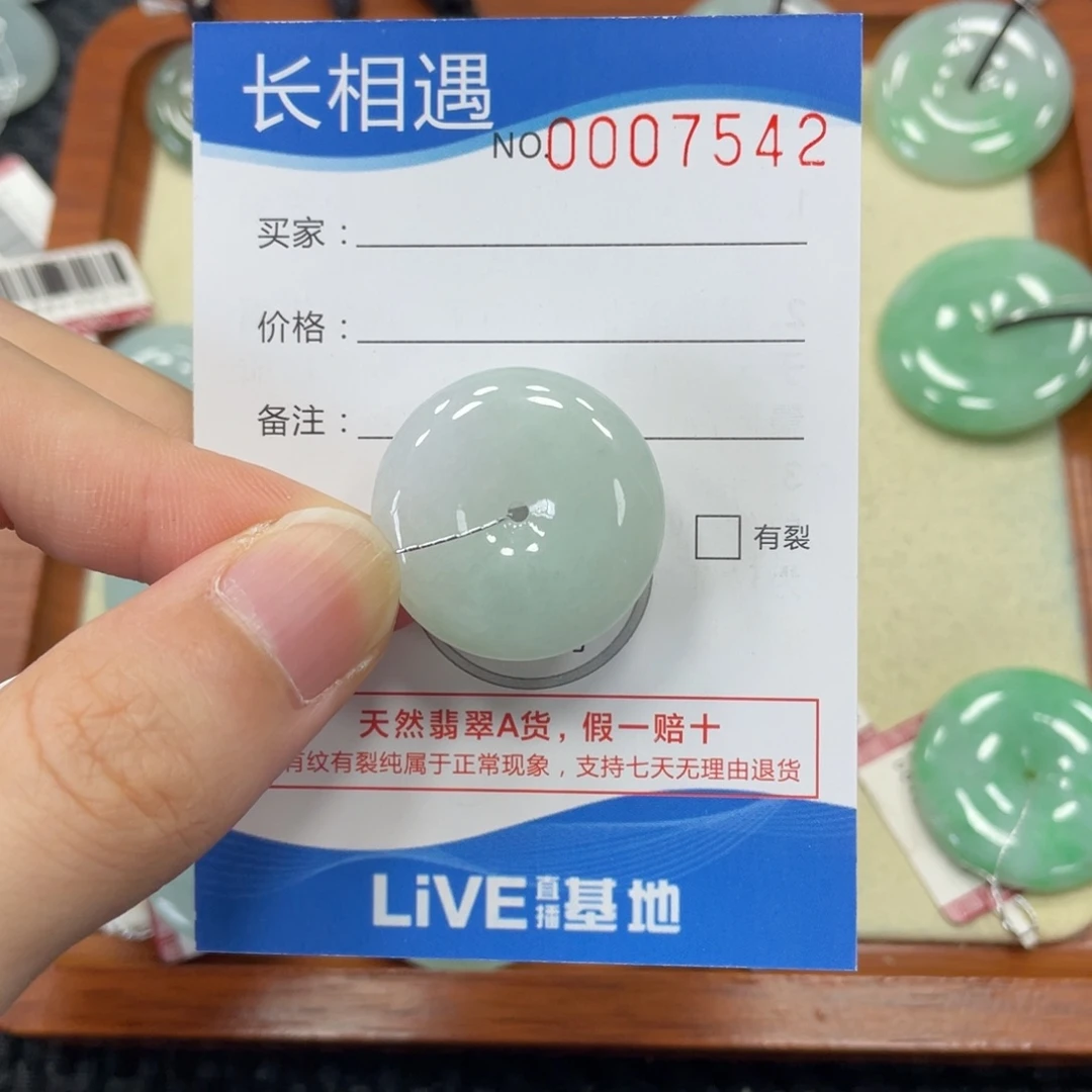 颈饰未镶嵌翡翠翡翠吊坠7542