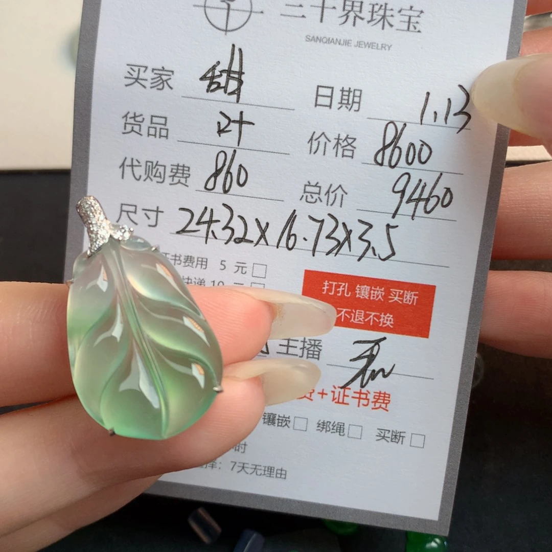 翡翠裸石甜****妈翡翠翡翠