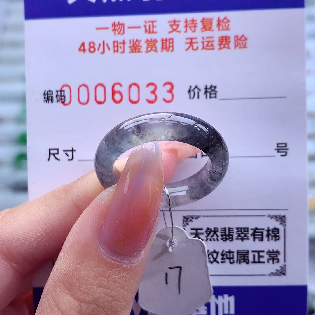 翡翠未镶嵌戒指天然