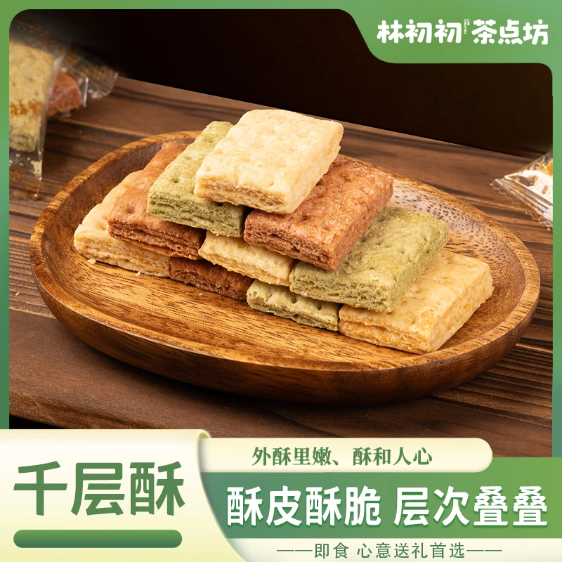 有福家【千层酥】一盒（2盒85折鲷鱼烧芝士老师日常）