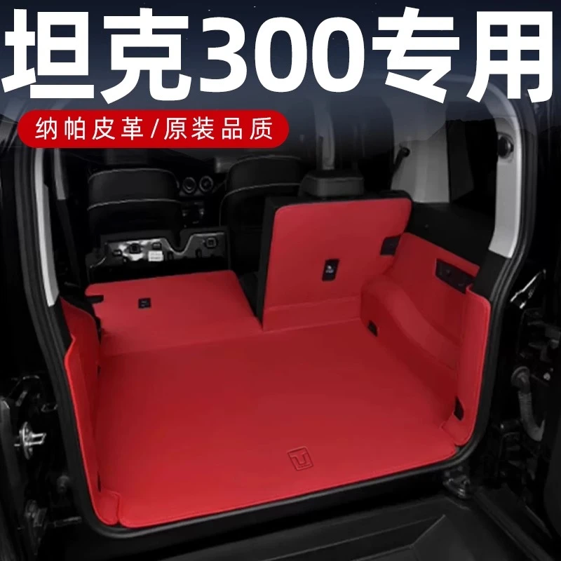 适用坦克300后备箱垫全包围坦克300必买垫子配件汽车用品防水专用