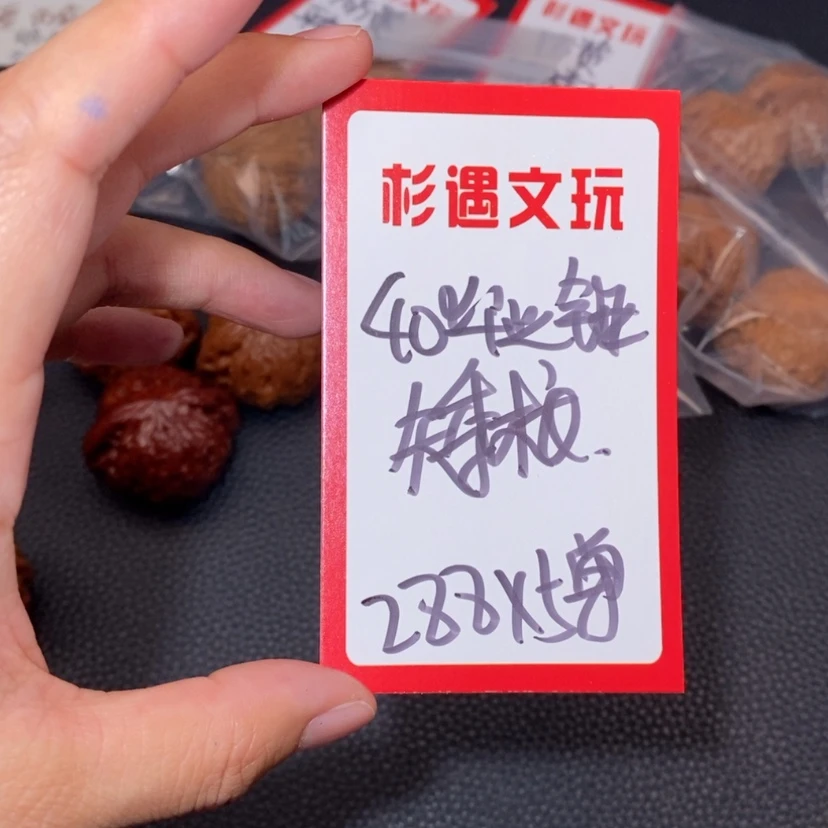 【闪购商品】文玩核桃吊坠40毕业锤5