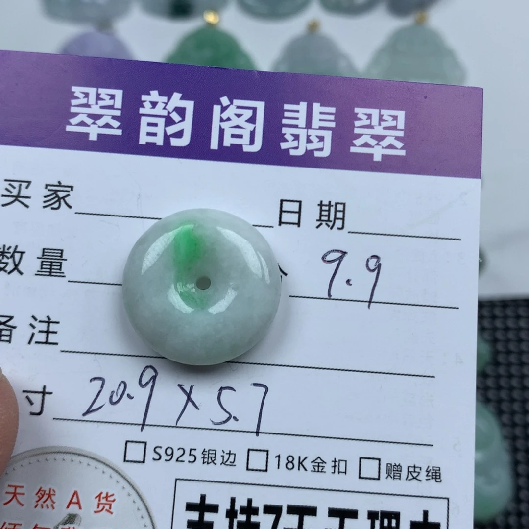 翡翠未镶嵌颈饰天然