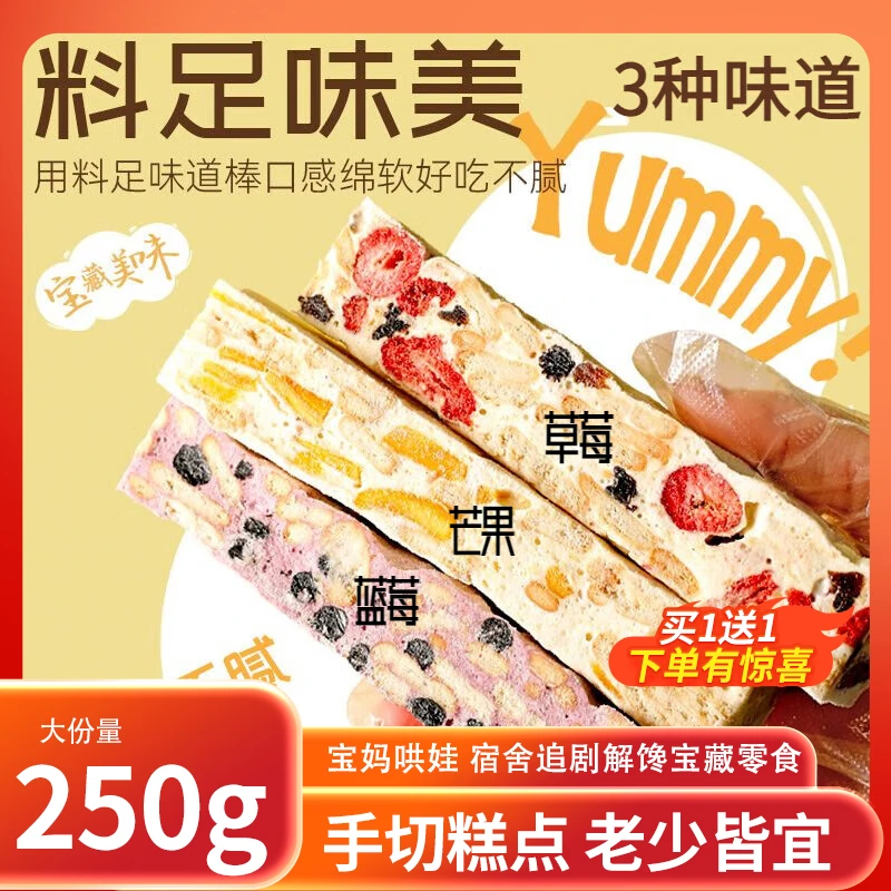 【买1送1】蓝莓羊奶芙长条手工儿童学生户外解馋营养网红点心零食