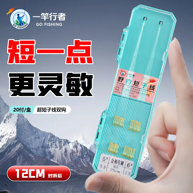 台钓子线仕挂双钩钓鲫鲤鱼袖钩海夕进口尼龙原丝防缠耐磨成品套装