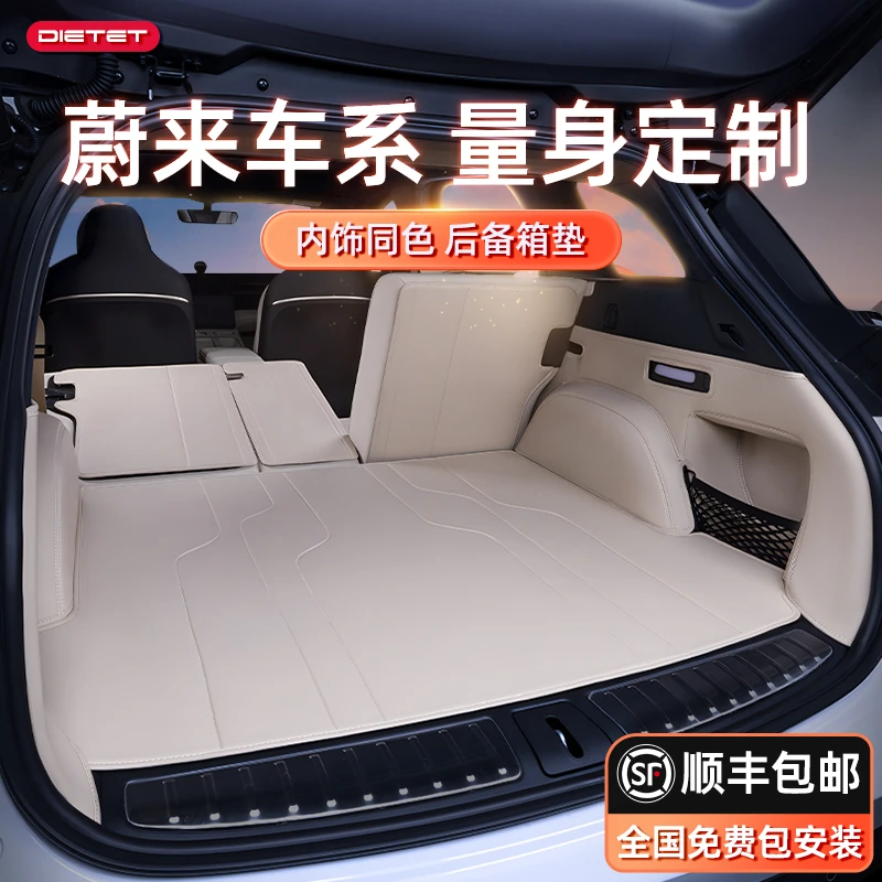 专用于蔚来ES6 ET5 ET5T EC6 ET7 ES7 ES8后备箱垫全包围尾箱新款