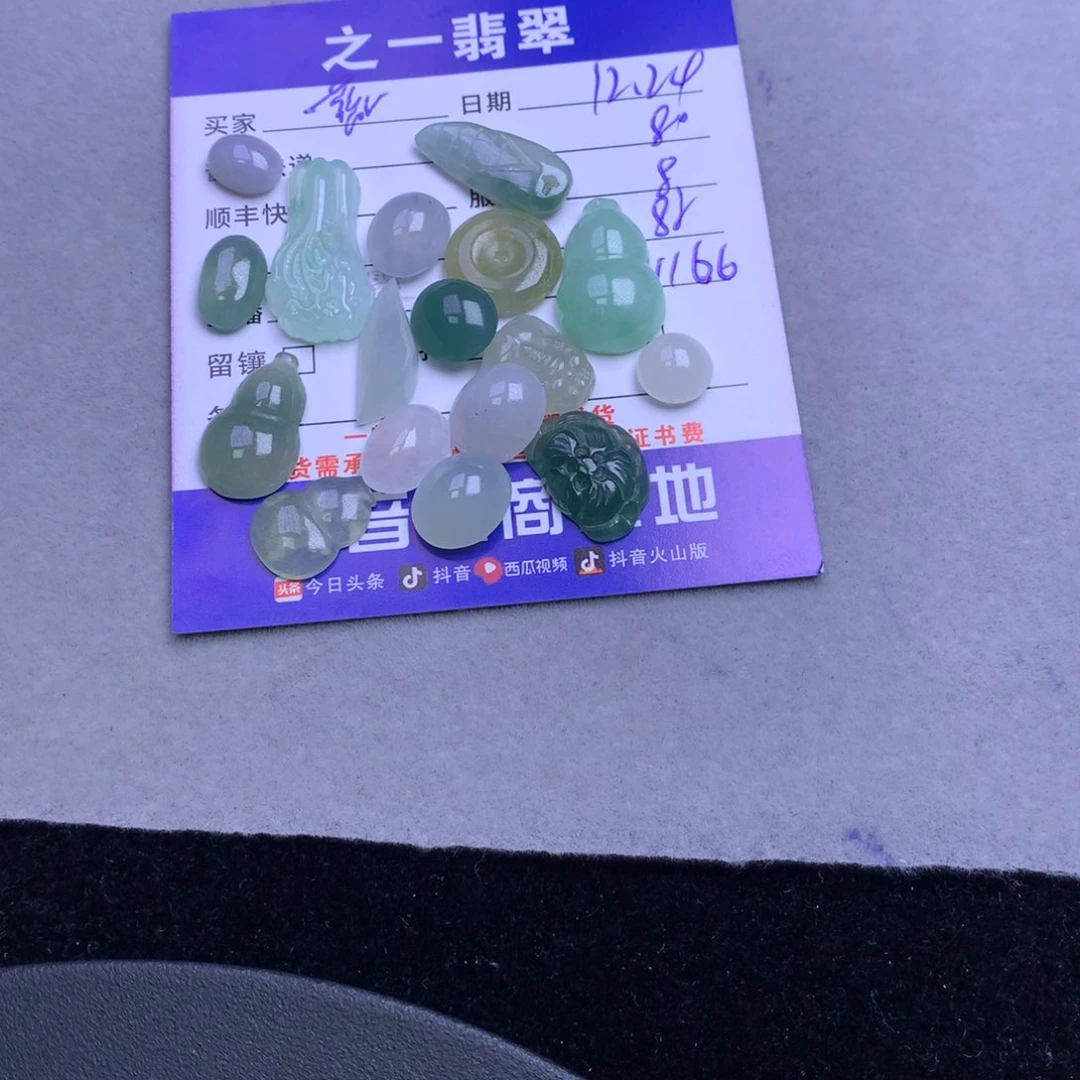 颈饰未镶嵌翡翠?*薇