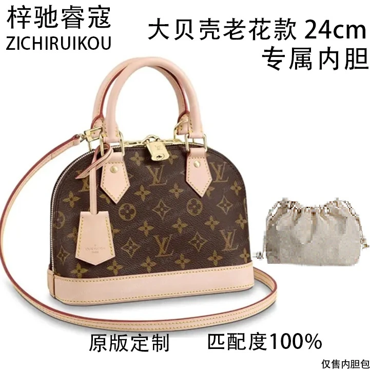 A114适用于大贝壳老花款24cm的内胆单肩包