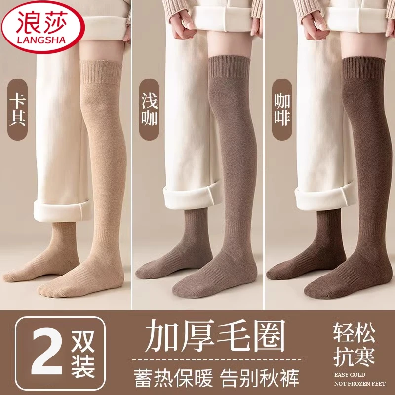 浪莎过膝袜女秋冬长筒袜保暖大码加绒加厚毛圈孕妇压力大腿袜护膝