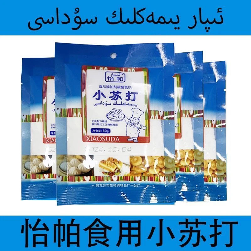 怡帕Iipar小苏打粉80g食品级食用小苏打烘培辅料