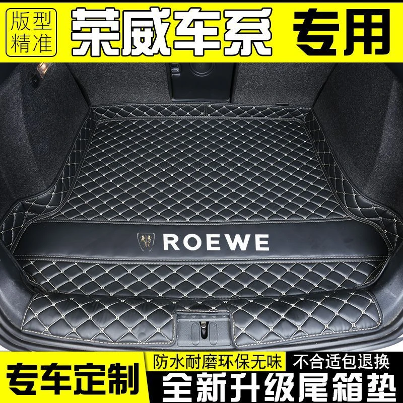 荣威I5/I6MAX/RX3鲸三代RX5PLUS龙猫RX5EMAX/350/360汽车后备箱垫