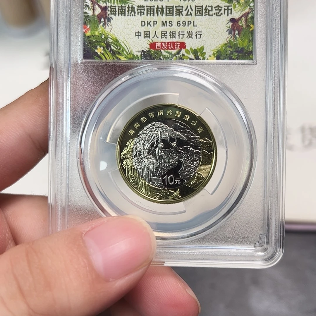 其他普通金属币王评级8655555