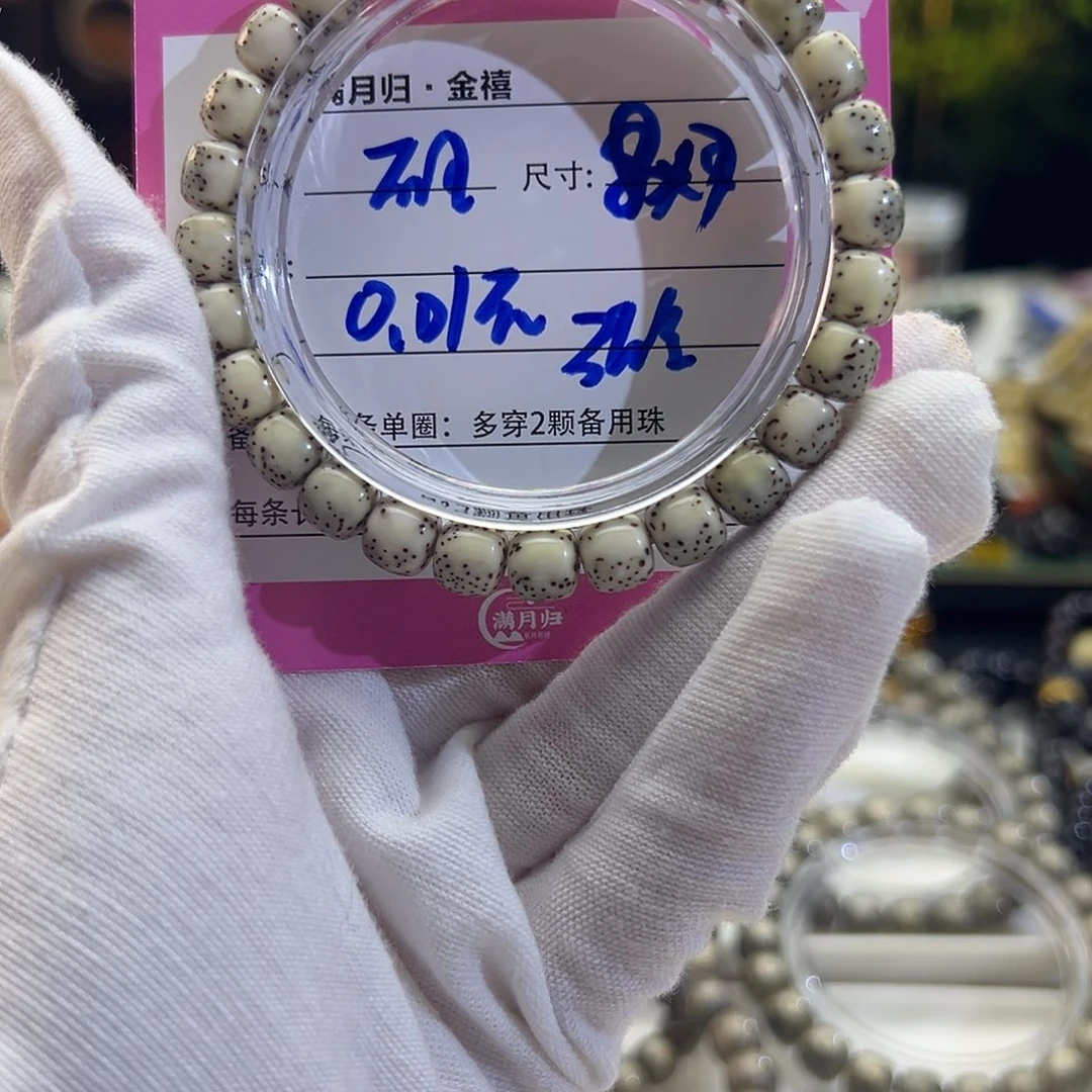 星月菩提手串芊*星月菩提