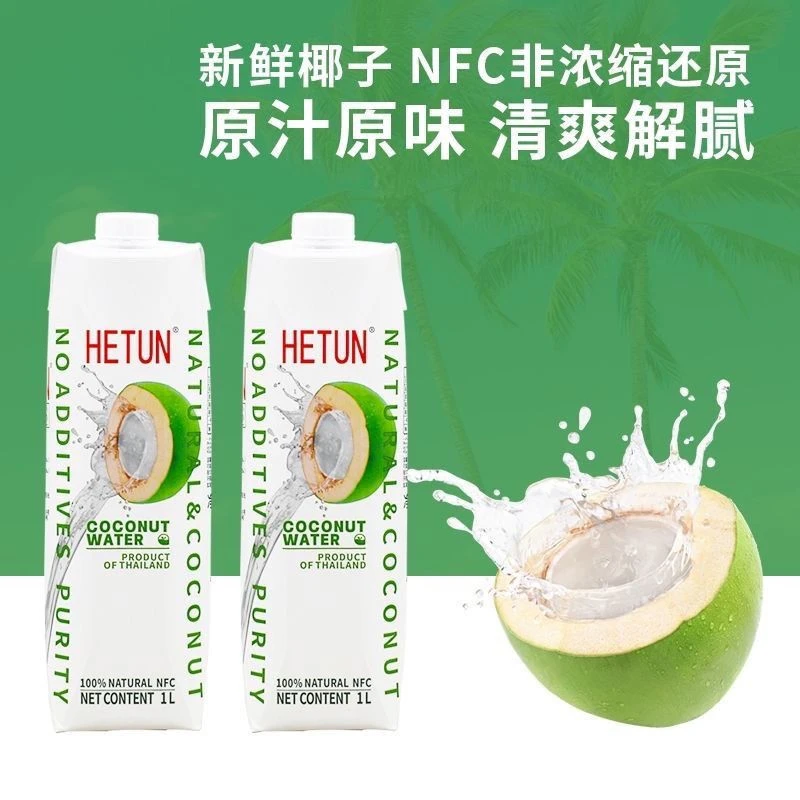【临期】【2瓶装】临期HETUN泰国进口100%香水椰子水NFC非浓缩还原1L