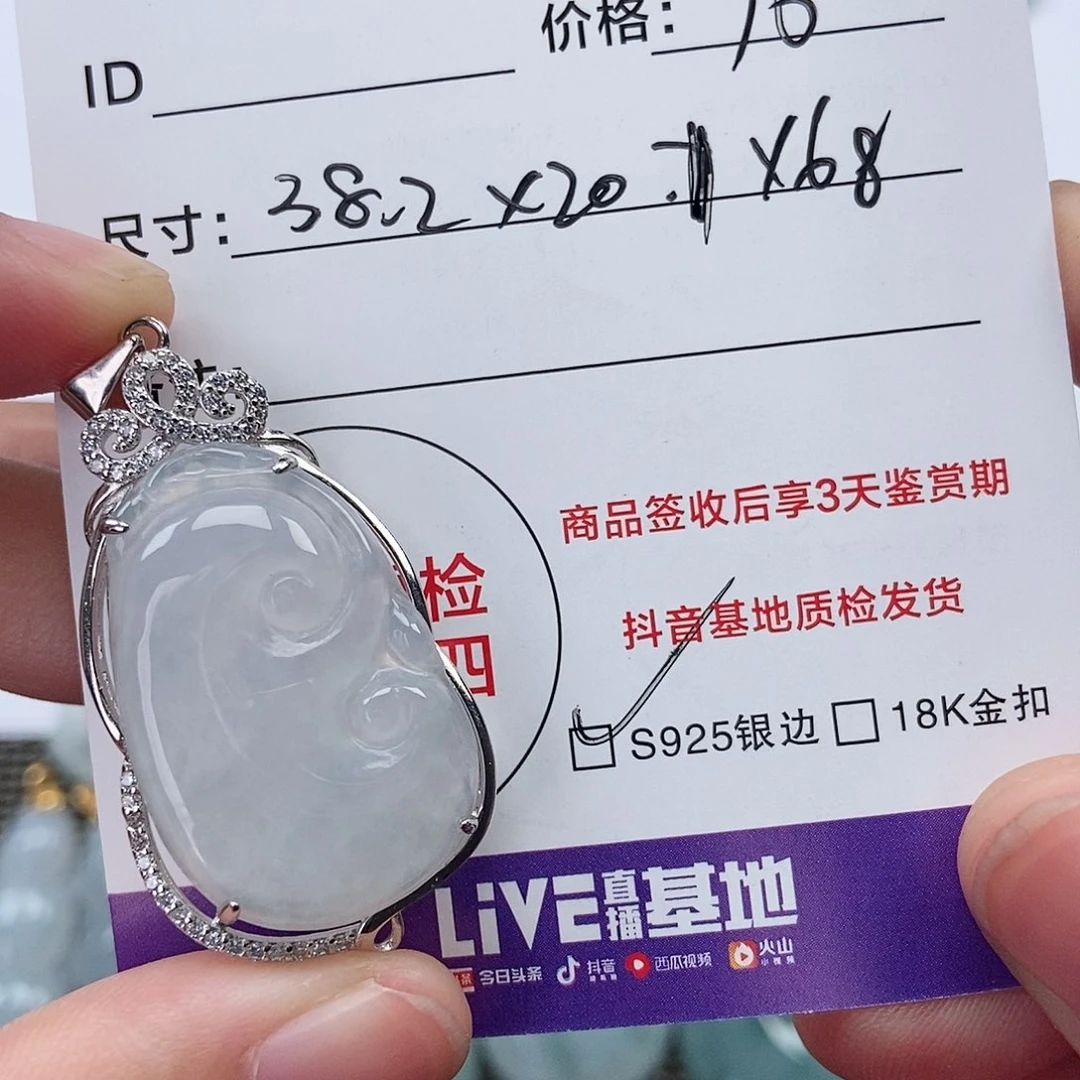 翡翠银S925镶嵌颈饰翡翠