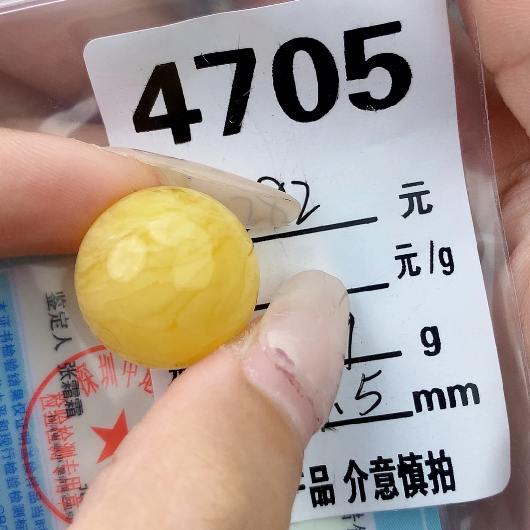 琥珀未镶嵌珠宝奇石19.5一颗粉