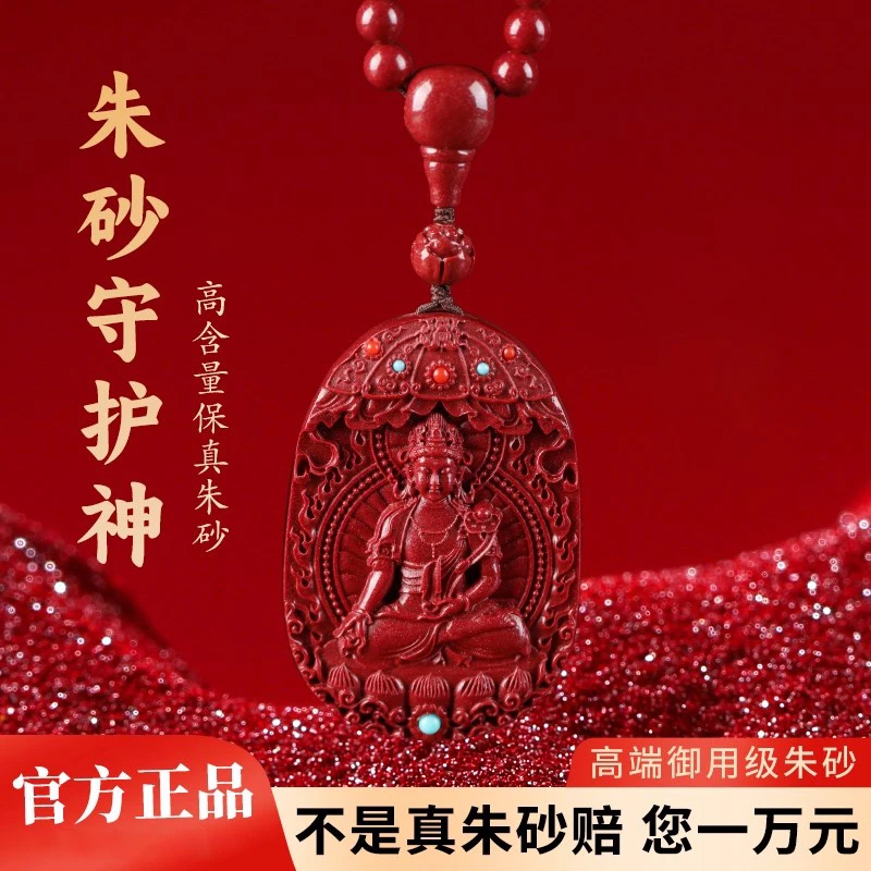 含辰砂工艺品正品朱砂吊坠男款项链本命佛女款108颗佛珠小众文玩