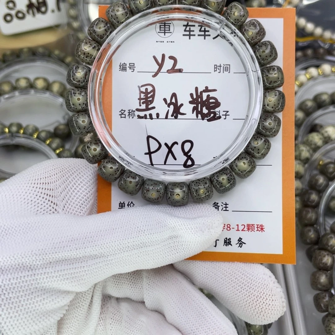 星月菩提手串Y黑冰糖