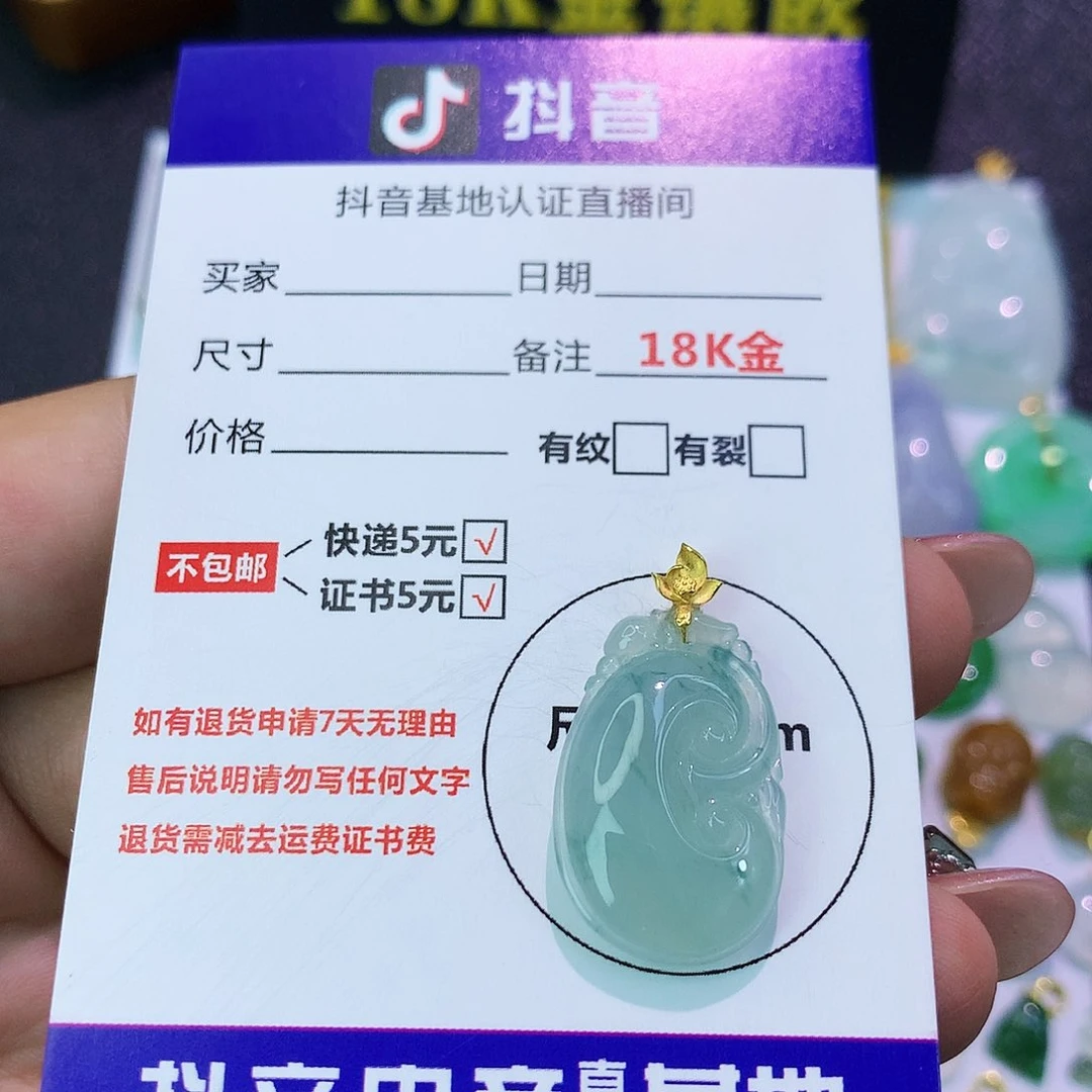 吊坠(不含链)18K金镶嵌翡翠