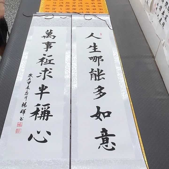 书法老师真人手写83卷轴