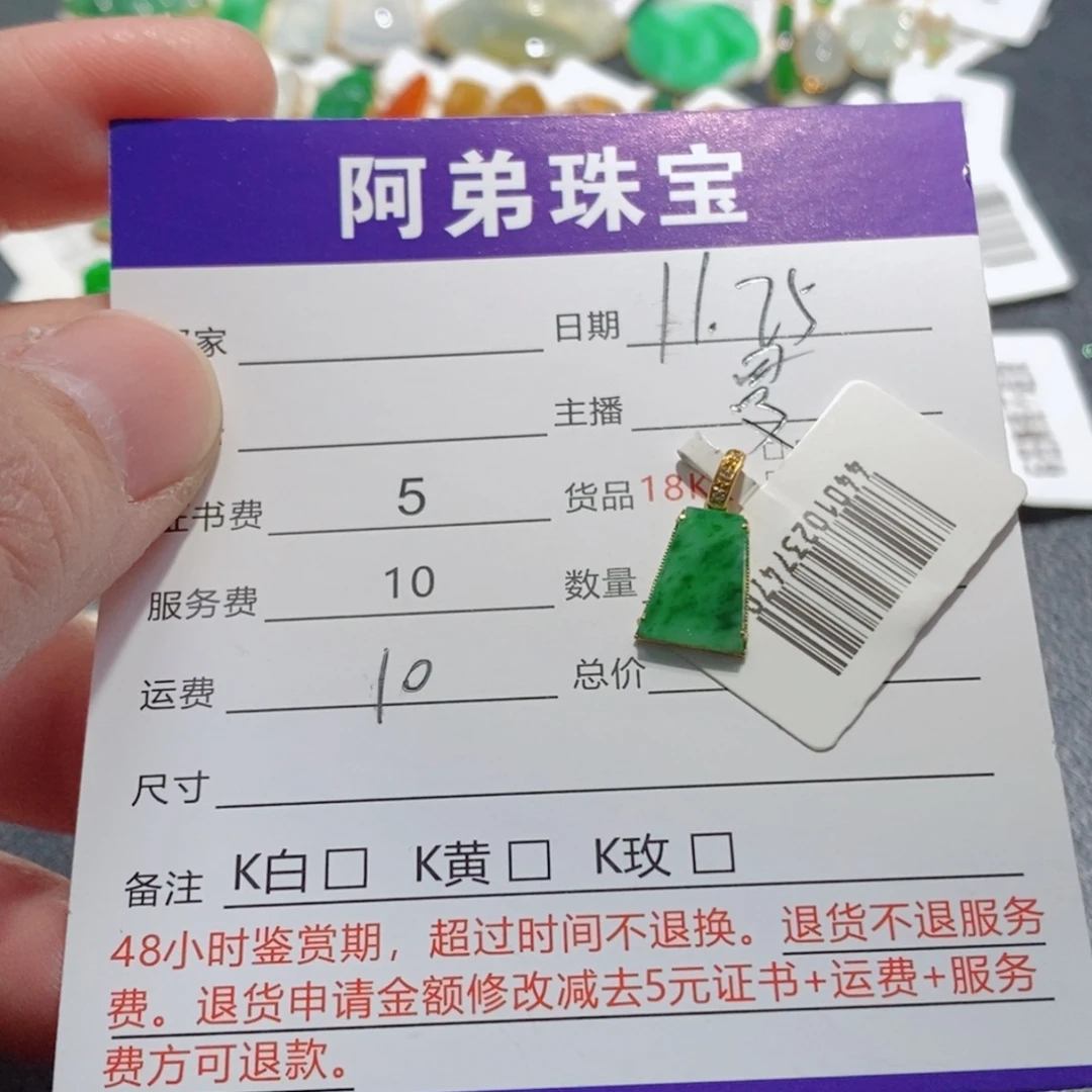 翡翠18K金镶嵌吊坠(不含链)