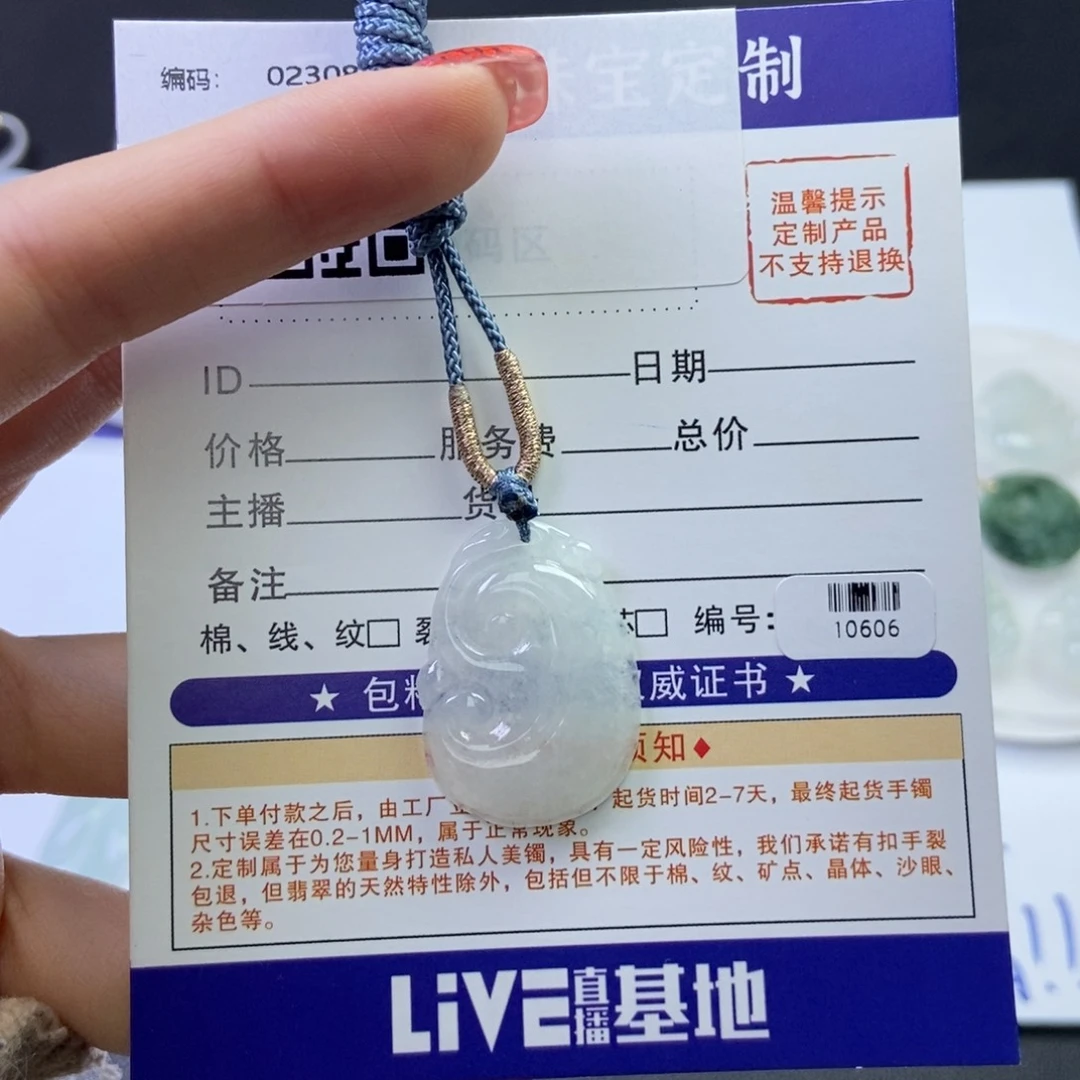 翡翠未镶嵌颈饰如意