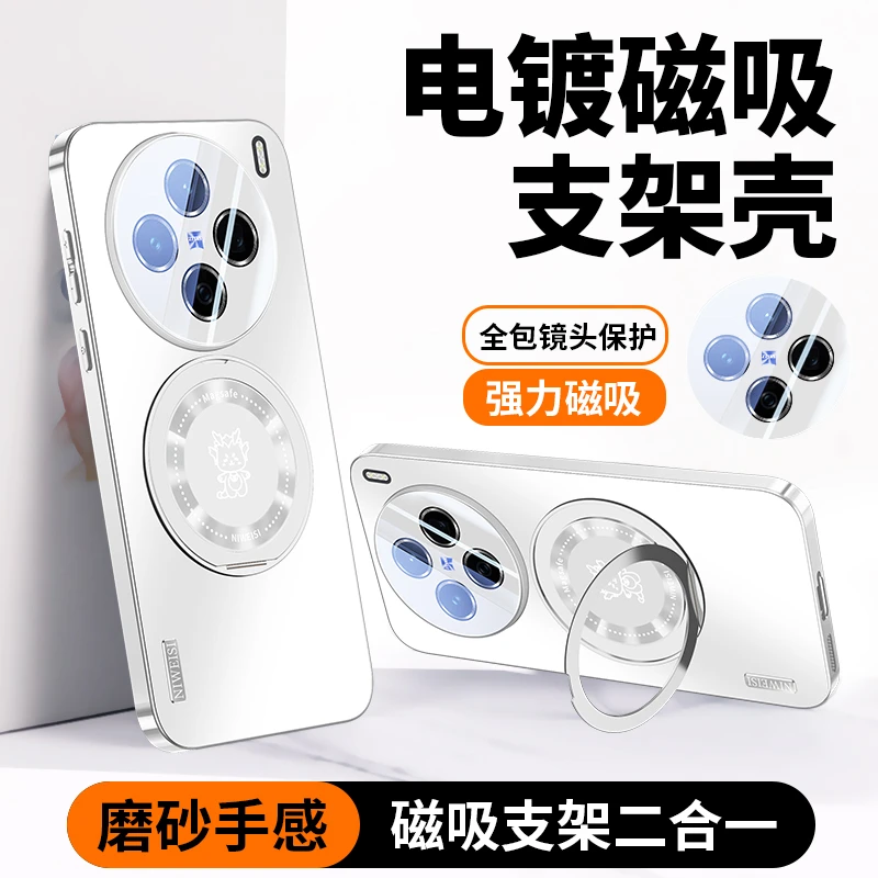 适用vivox200Pro手机壳新款电镀x200Promini支架镜头全包保护防摔