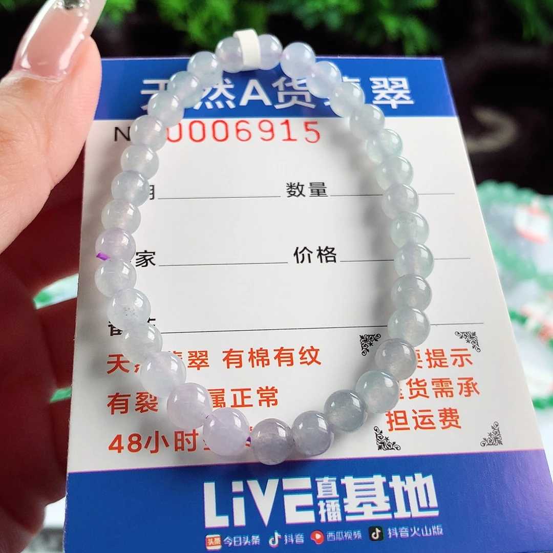 毛衣链未镶嵌翡翠5.8mm