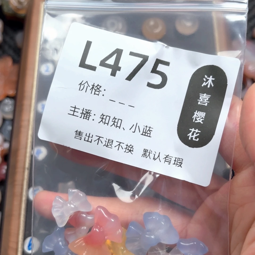 小***沉玛瑙/玉髓颈饰未镶嵌