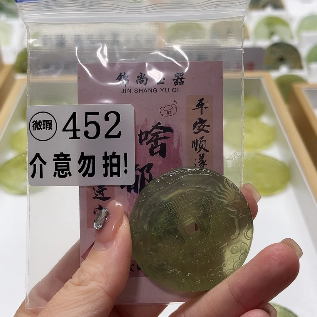 佛***6未镶嵌蛇纹石玉颈饰