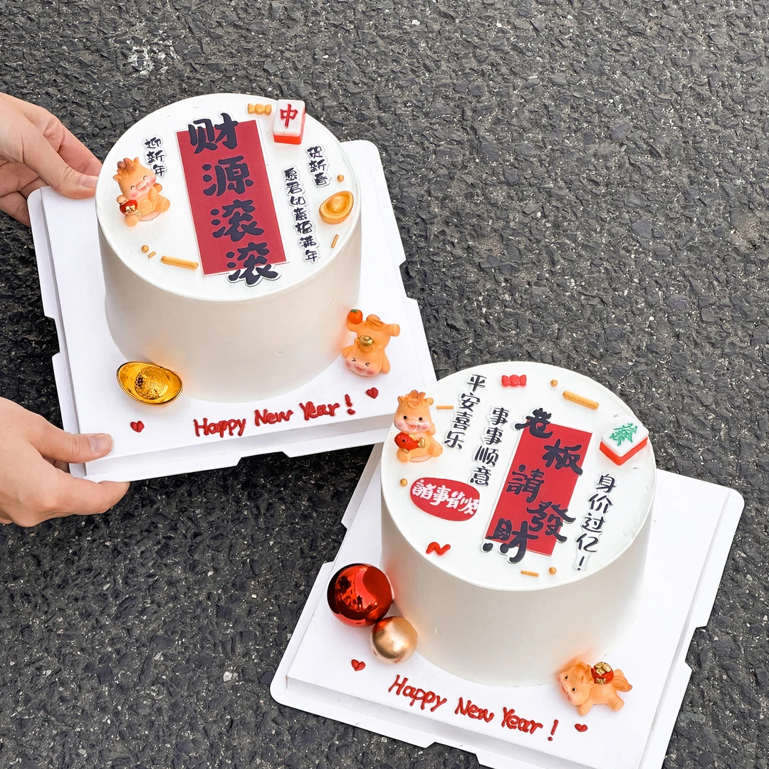 网红老板请发财蛋糕装饰摆件2026新年祝福语财源滚滚亚克力插牌