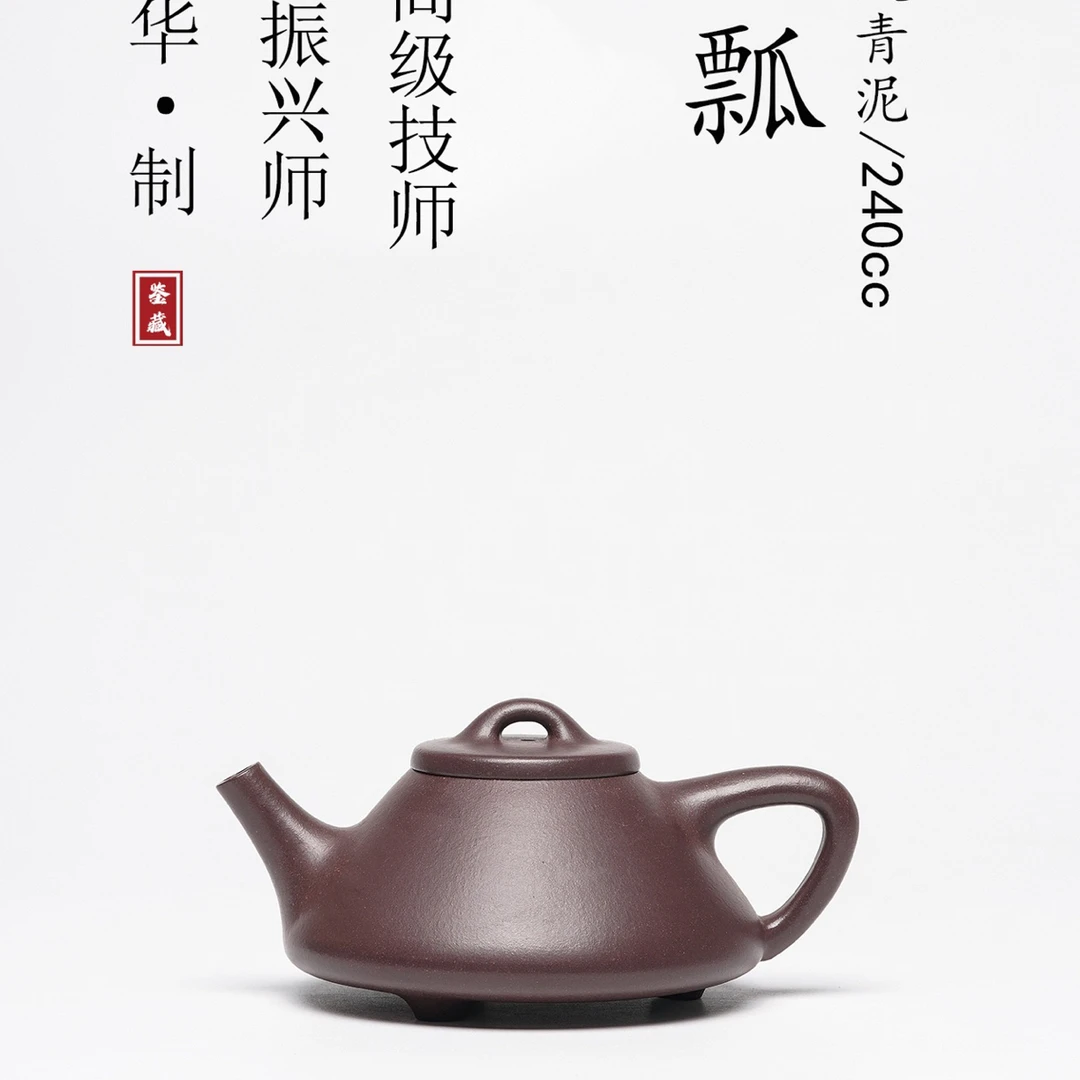 【新品】子冶石瓢·天青泥·240cc  周龙华老师作品