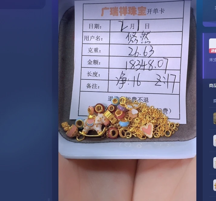 足金999 投资金 26.63 q u