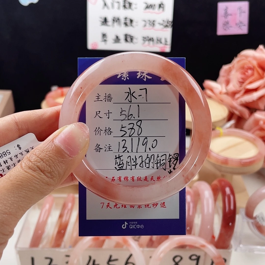 石英质玉手镯未镶嵌