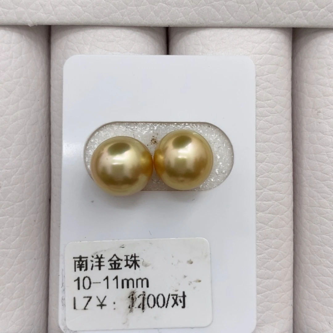 海水珍珠裸珠未镶嵌10-11金珠裸珠