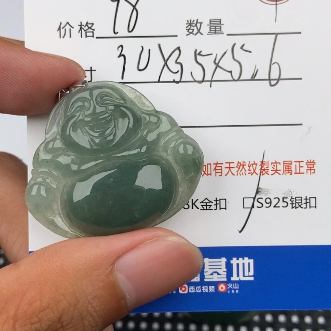 翡翠未镶嵌颈饰吊坠
