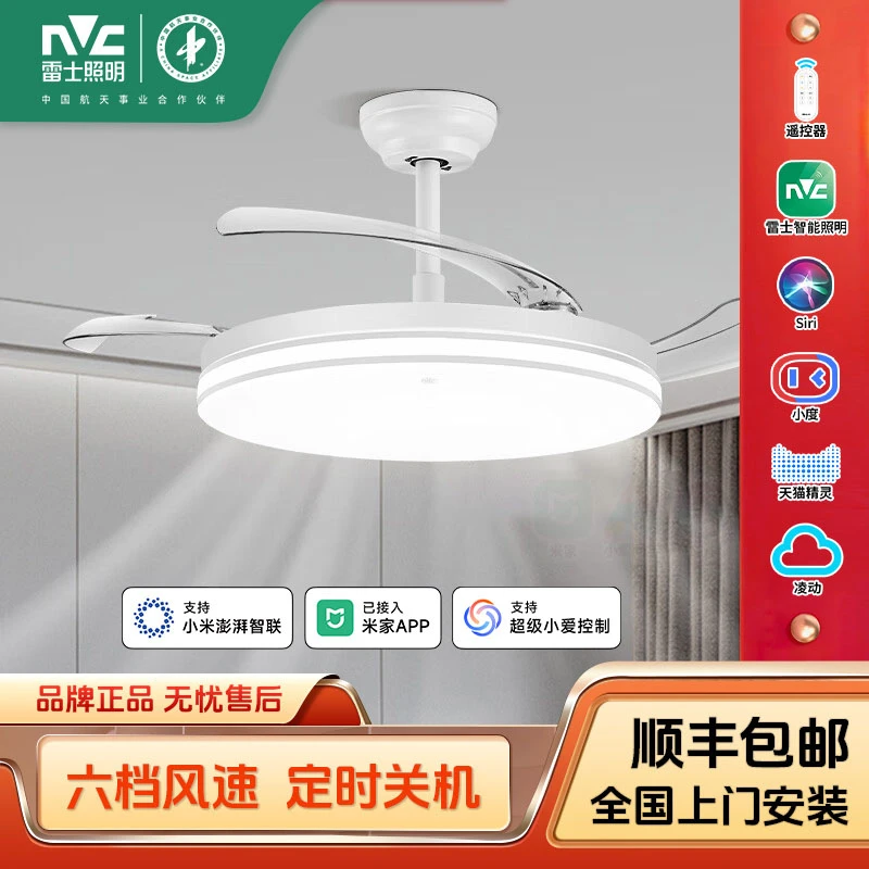 雷士照明风扇灯客厅餐厅卧室灯吊扇灯家用吊灯简约电扇枕边风灯具
