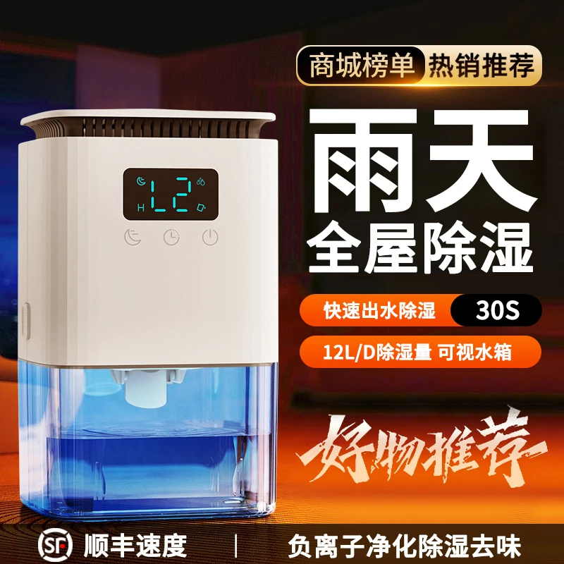 Niye官方除湿机家用抽湿机静音卧室房间除吸湿神器除潮器地下室内