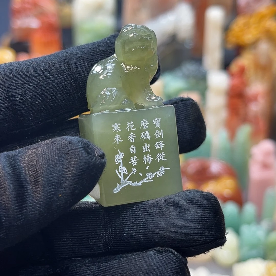 寿山石印石包邮包刻333