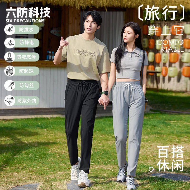 夏季弹力冰丝速干男女同款宽松直筒防晒休闲裤显瘦商务休闲裤长裤