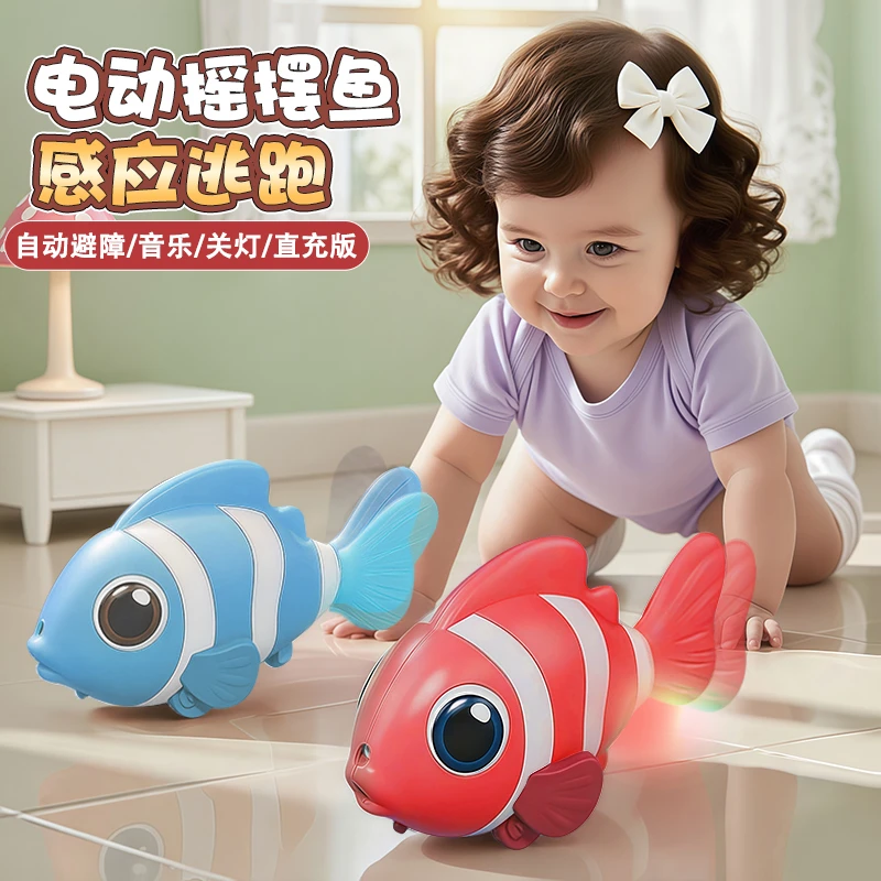 2025新款电动感应仿真鱼玩具自动避障0-6月1岁宝宝引导学爬追逐