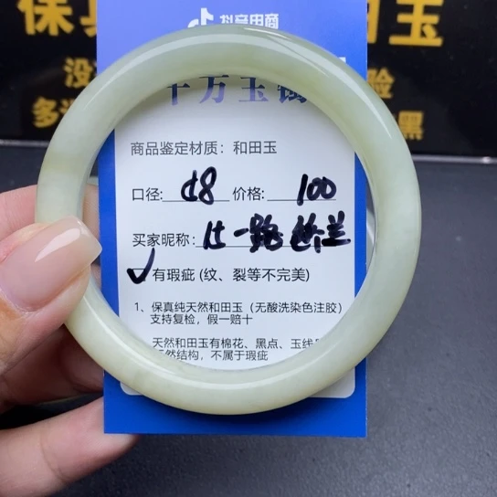 和田玉手镯未镶嵌一**兰