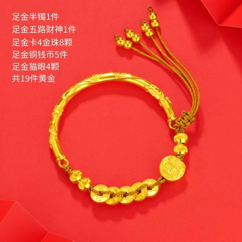 【夏夏专享】足金999 五帝钱半镯 多样性发一 5135 BP